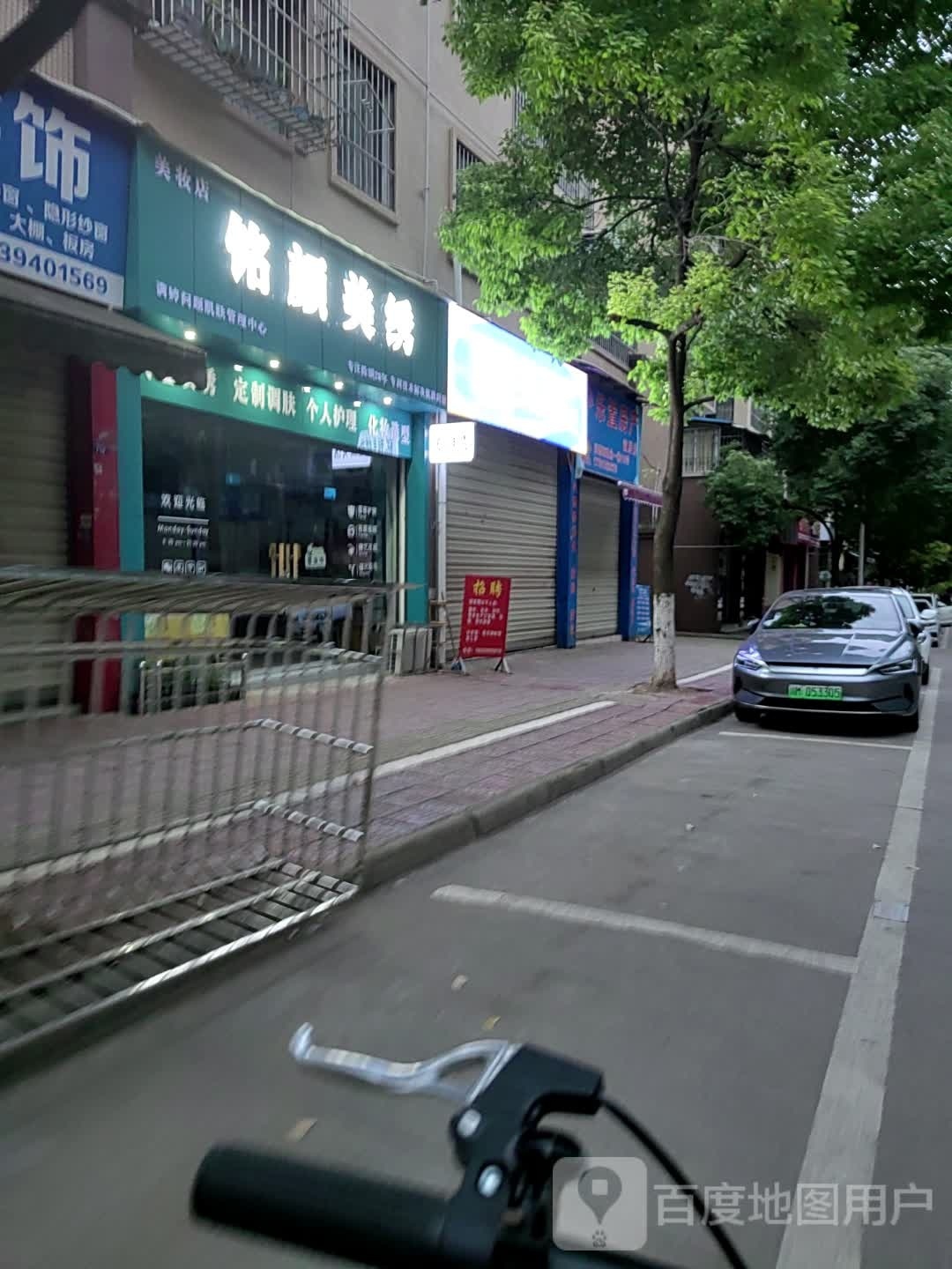 铭颜美绣