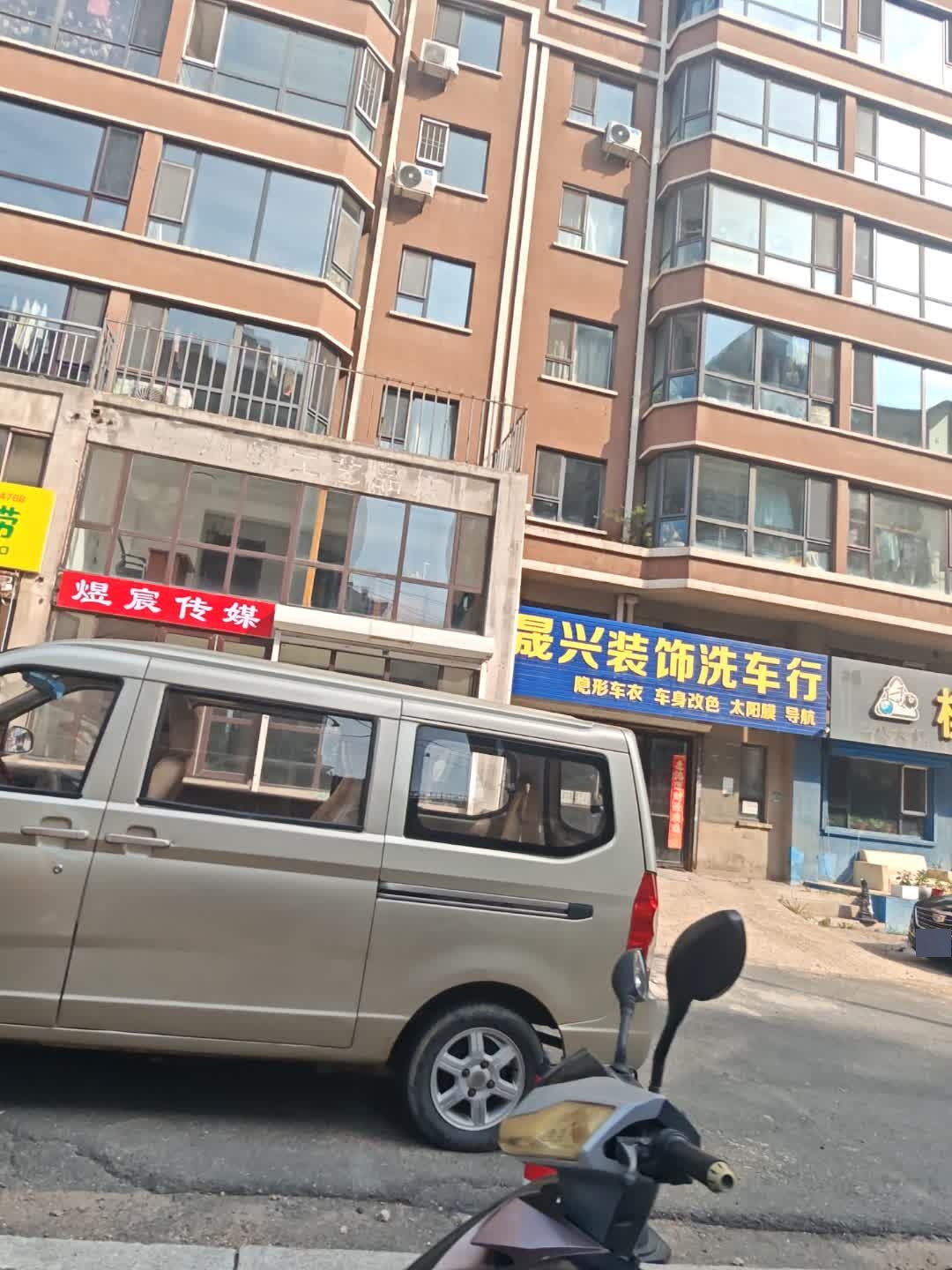 煜宸传媒