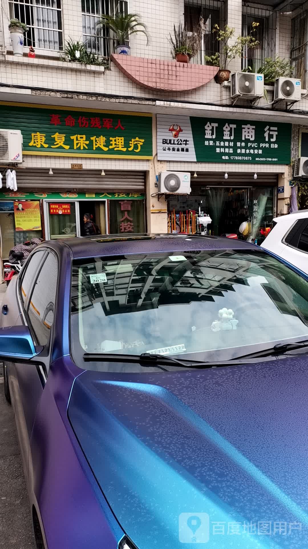 战友马俱部