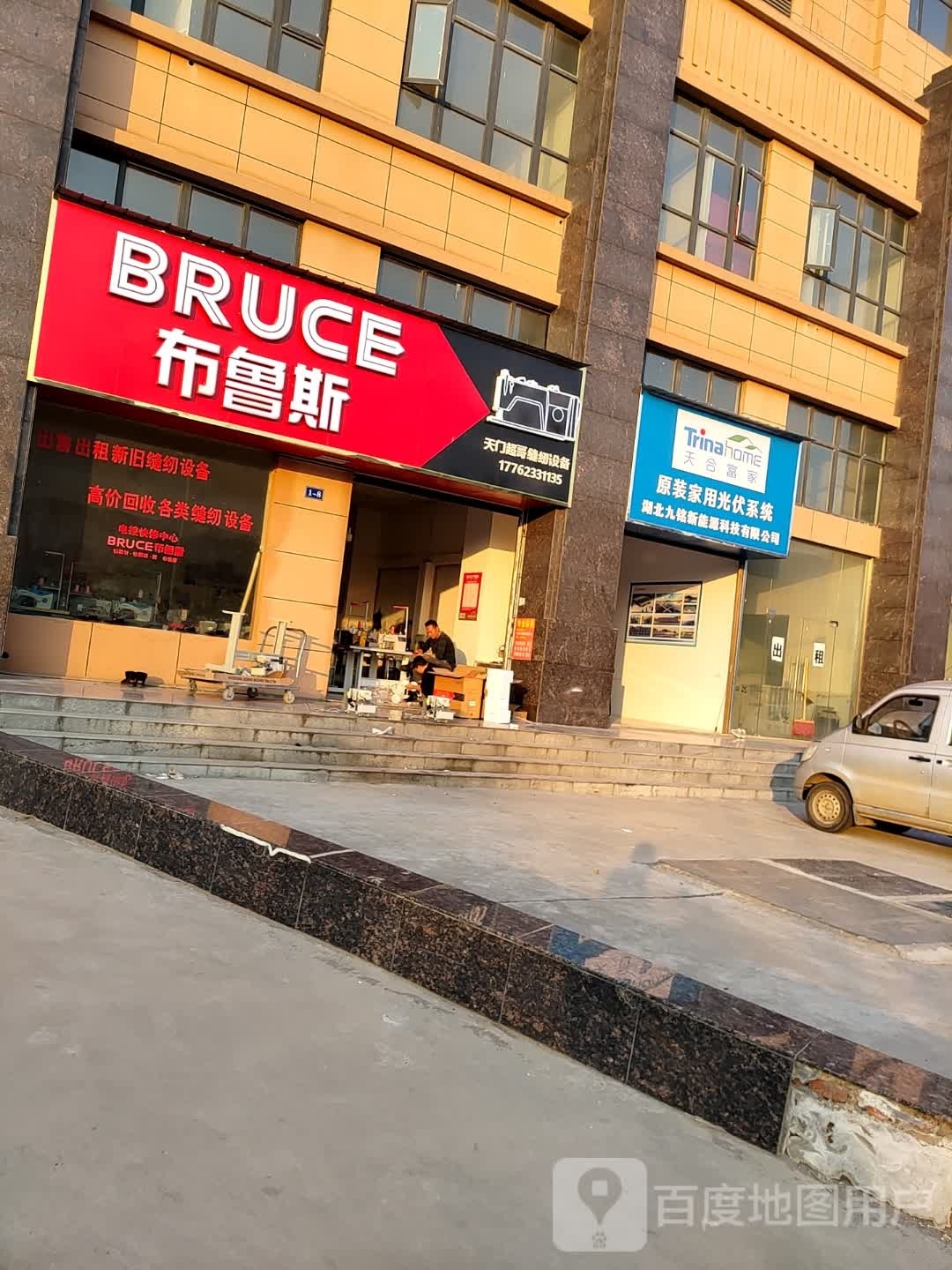 超哥缝纫设备(布鲁斯专营店)