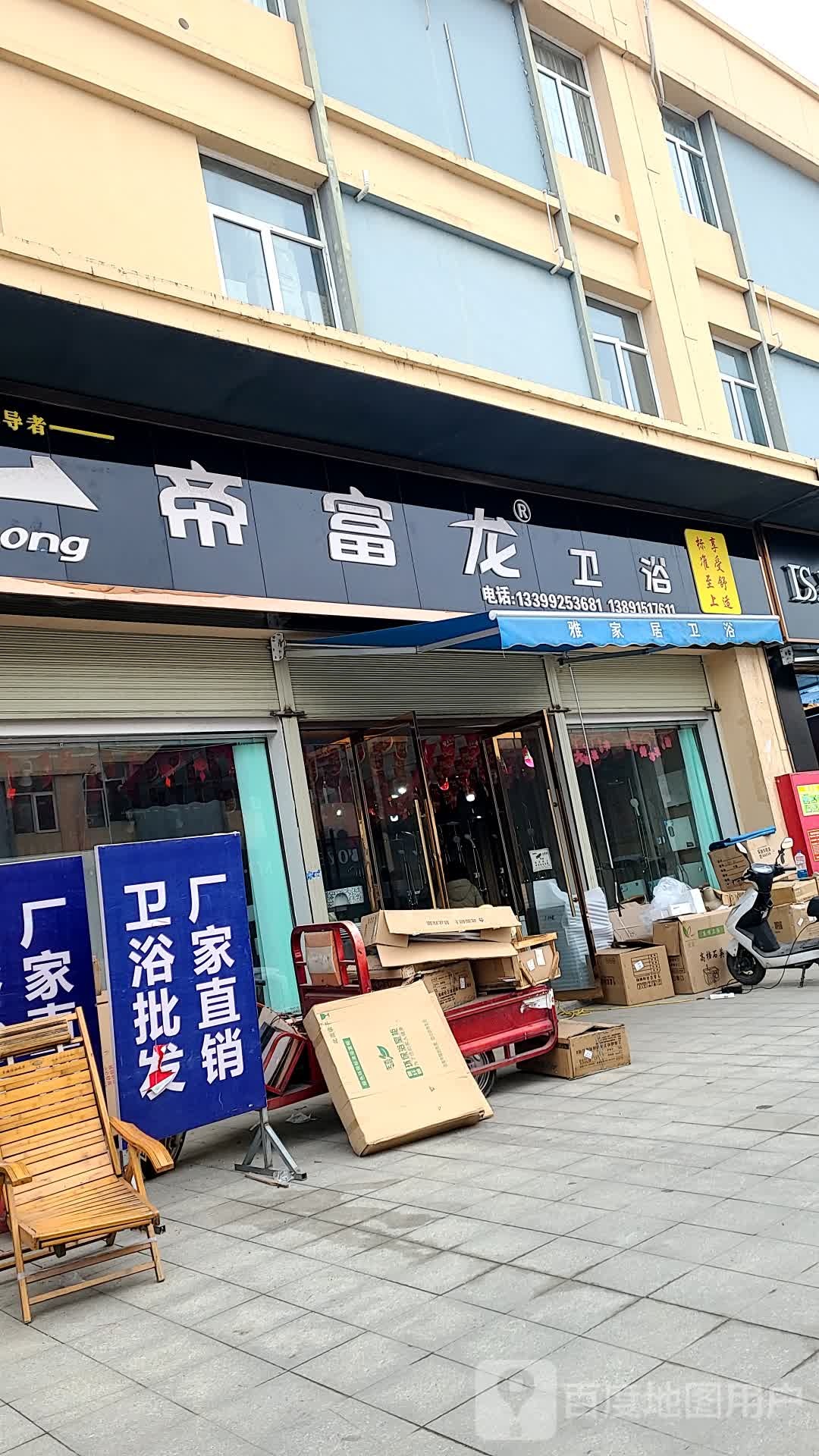 帝富龙卫浴(中国西北(安康)国际天贸城店)