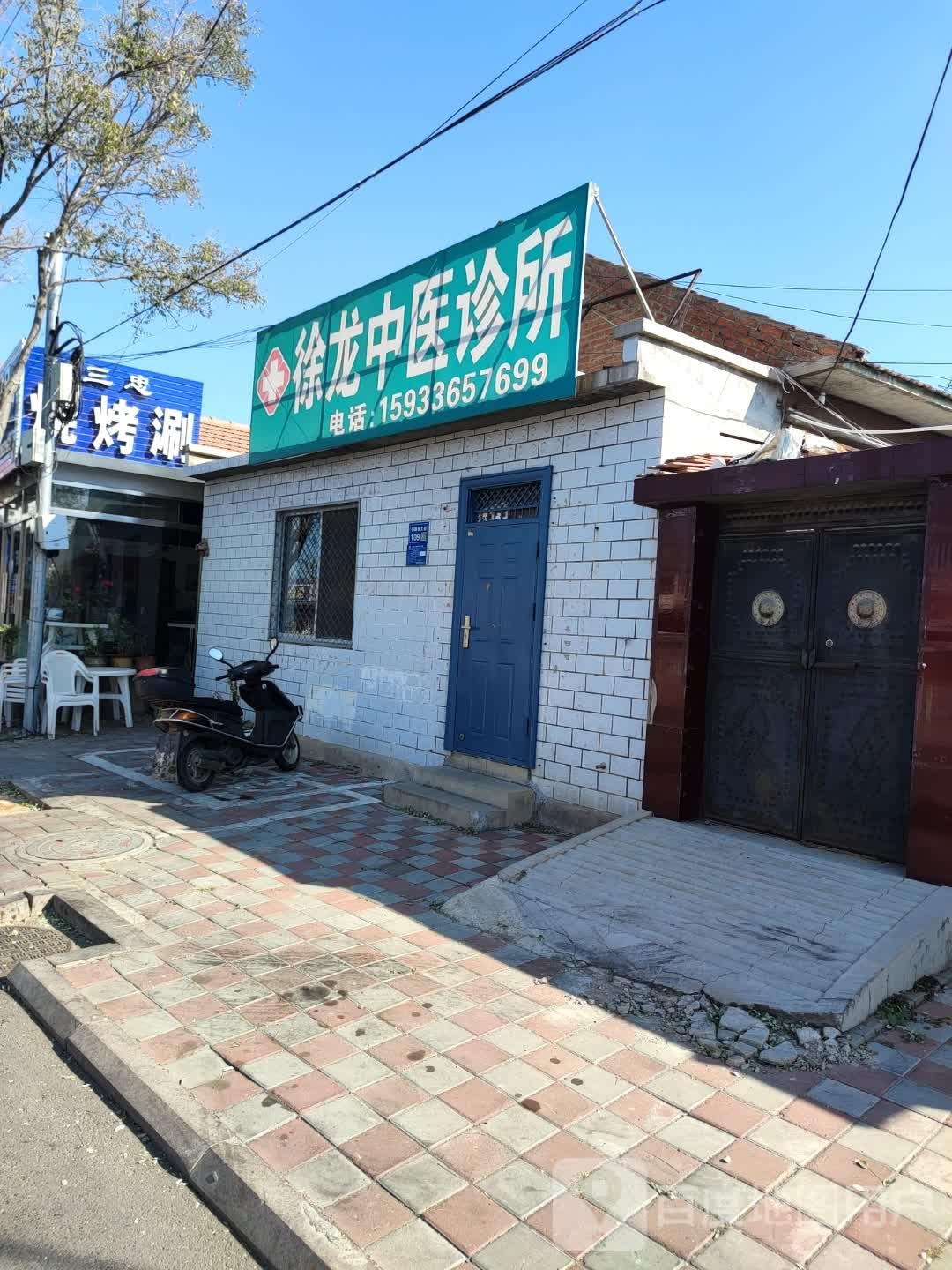三忠涮锅