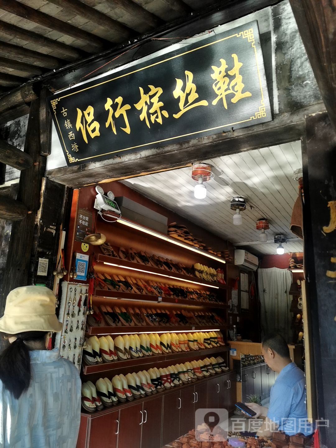 侣行综丝鞋