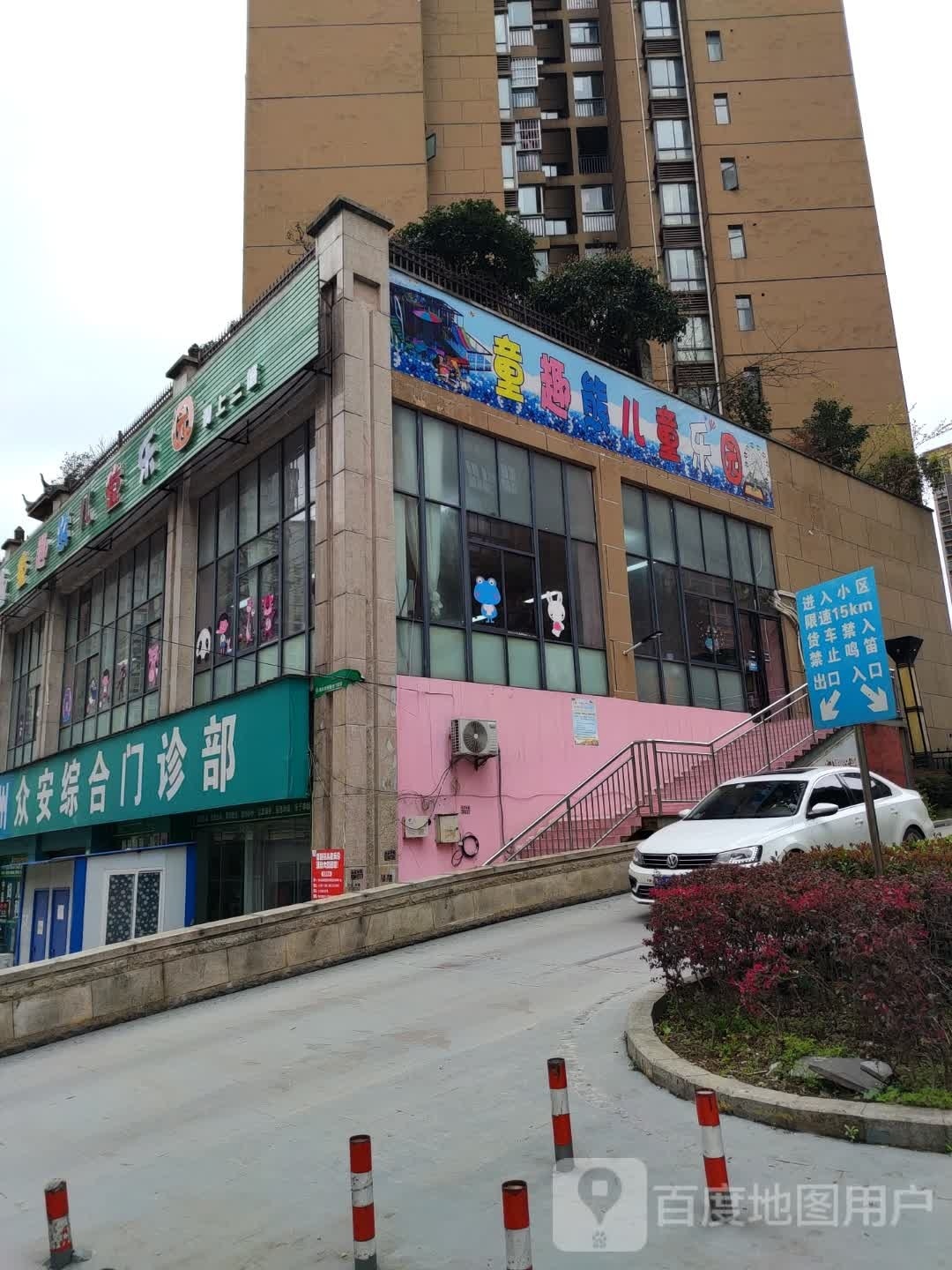 童趣熊儿童乐园(庆丰路店)