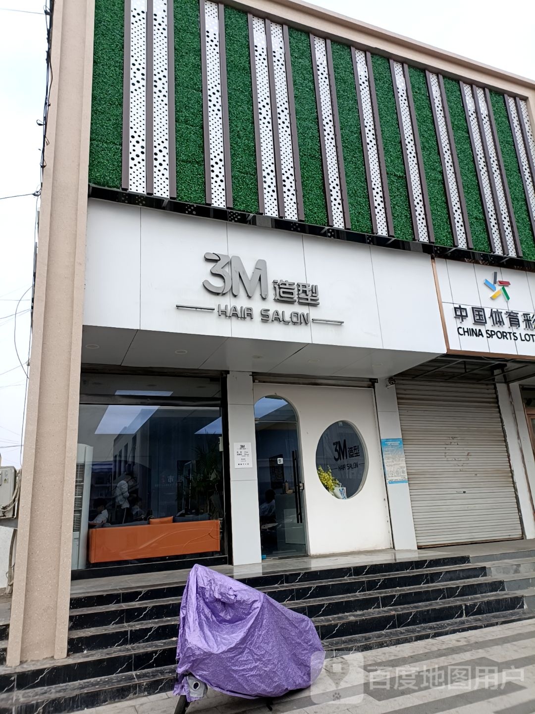 3M号造型