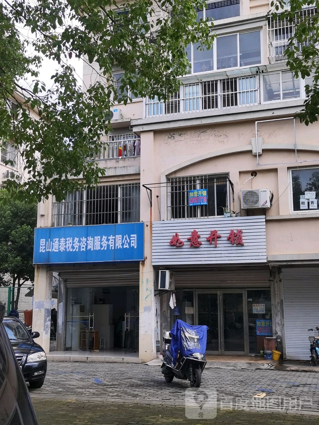 好意开锁