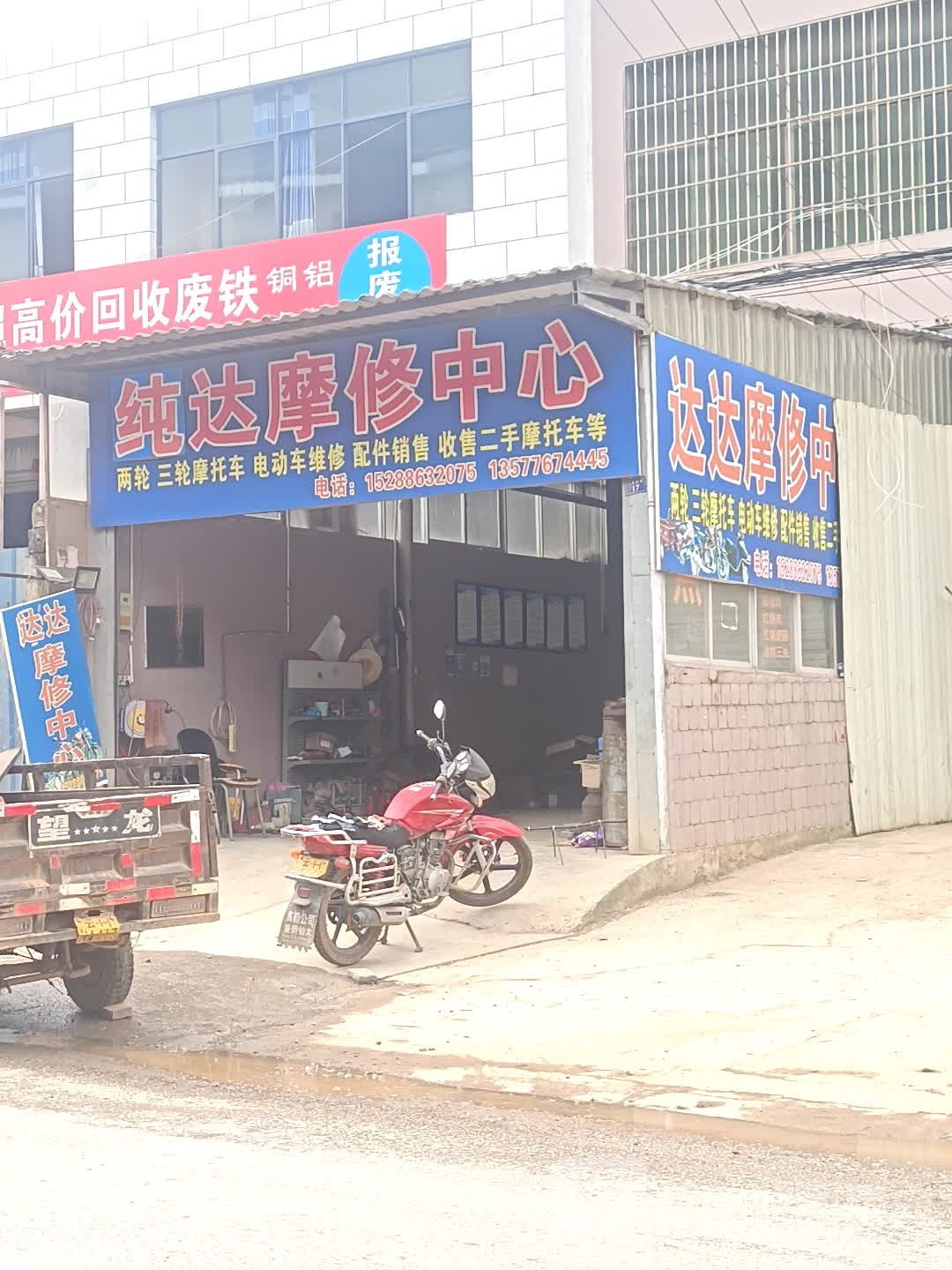 叶康超高价回收废铁