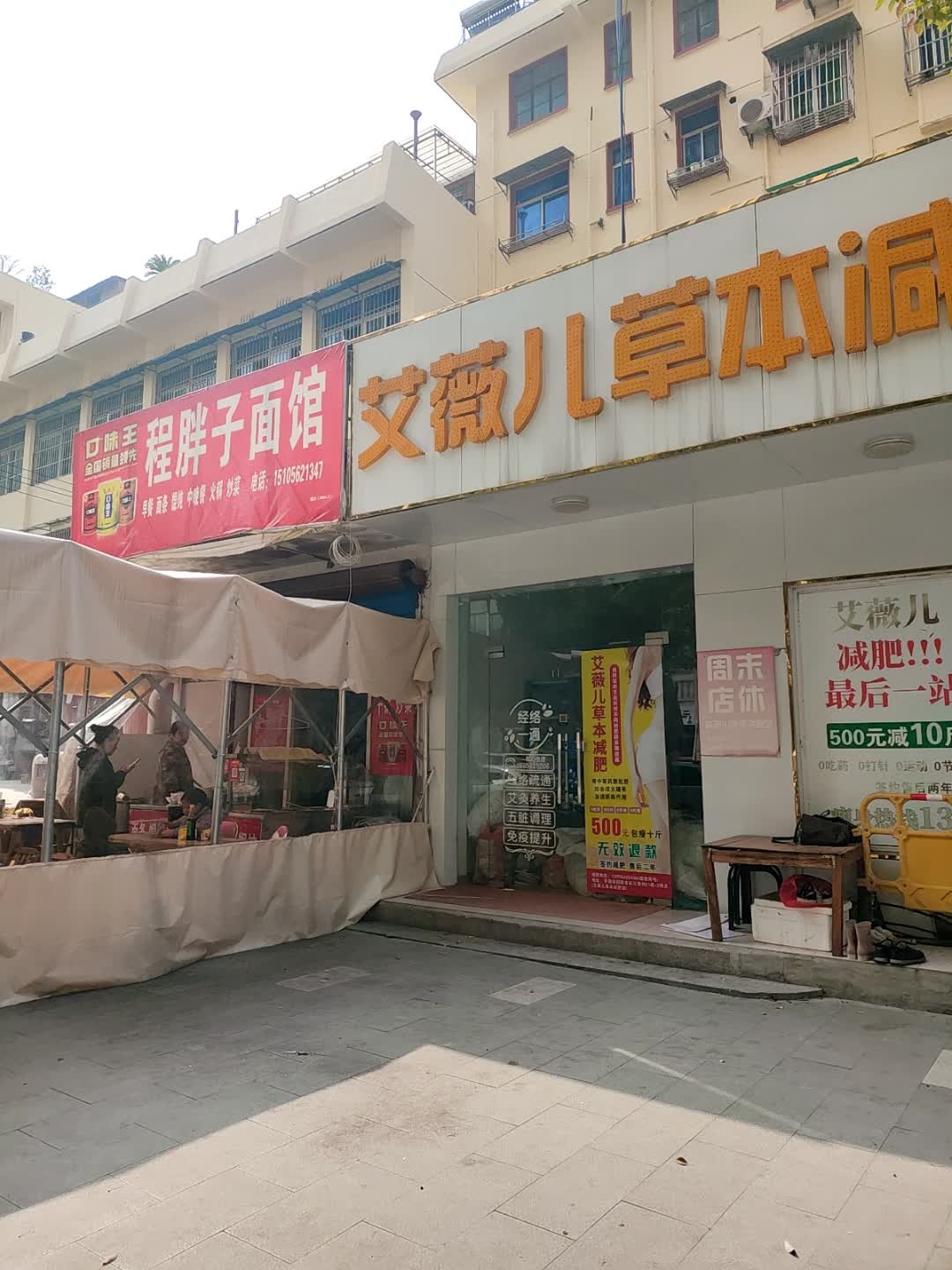 艾薇儿草本减肥