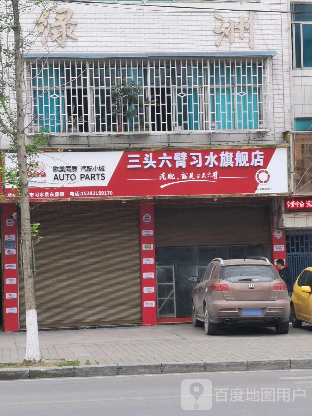 三头六臂习水旗舰店