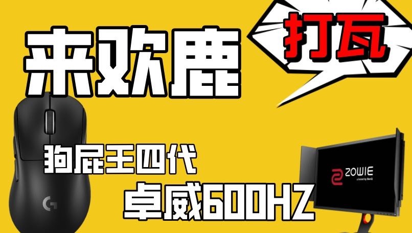 欢鹿甄选·玩乐基地(欢鹿谷店)