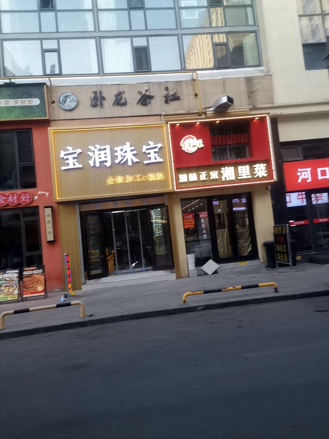 卧龙茶社