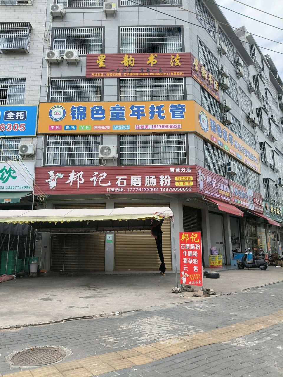 小叶文具店