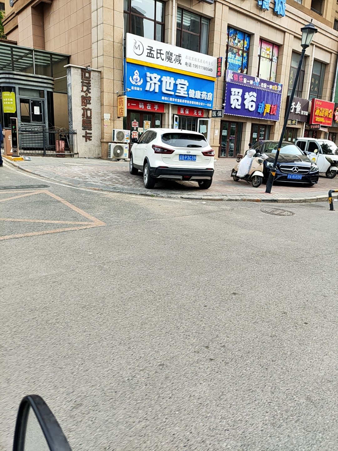 永晟黄金回收