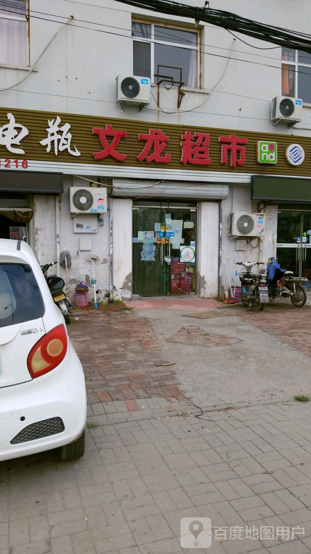 文龙超市(高新大道店)