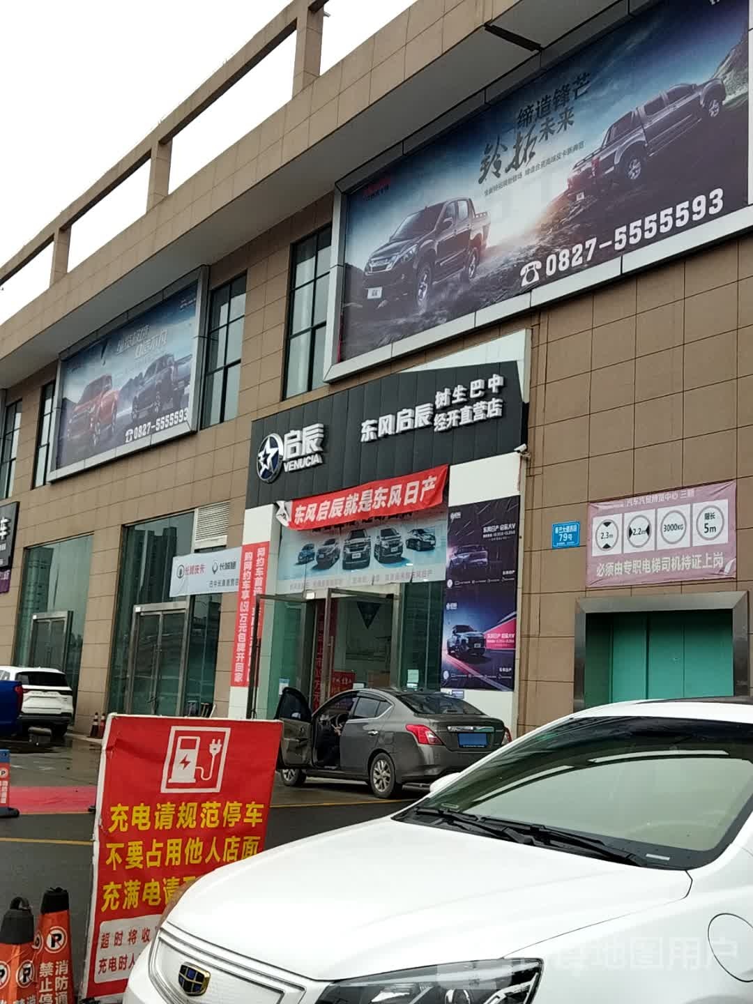 东风启辰树生巴中经开自营店