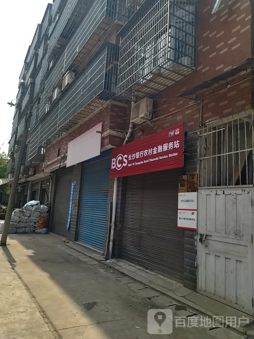 长沙银行农村金融服务站