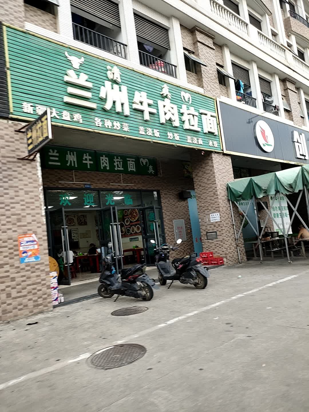 清真兰州牛肉拉面(龙桥大道辅路店)