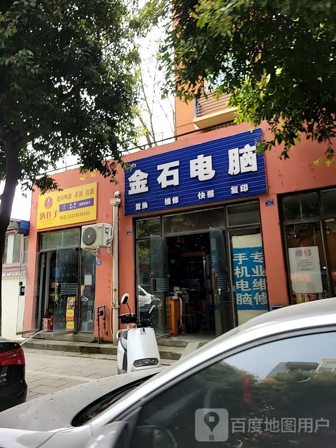 酒巷子(檬梓苑店)