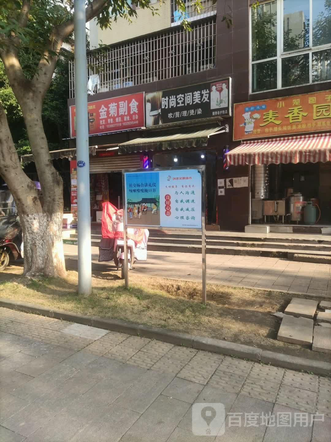 金聚副食(中铁滨江国际一期西南)