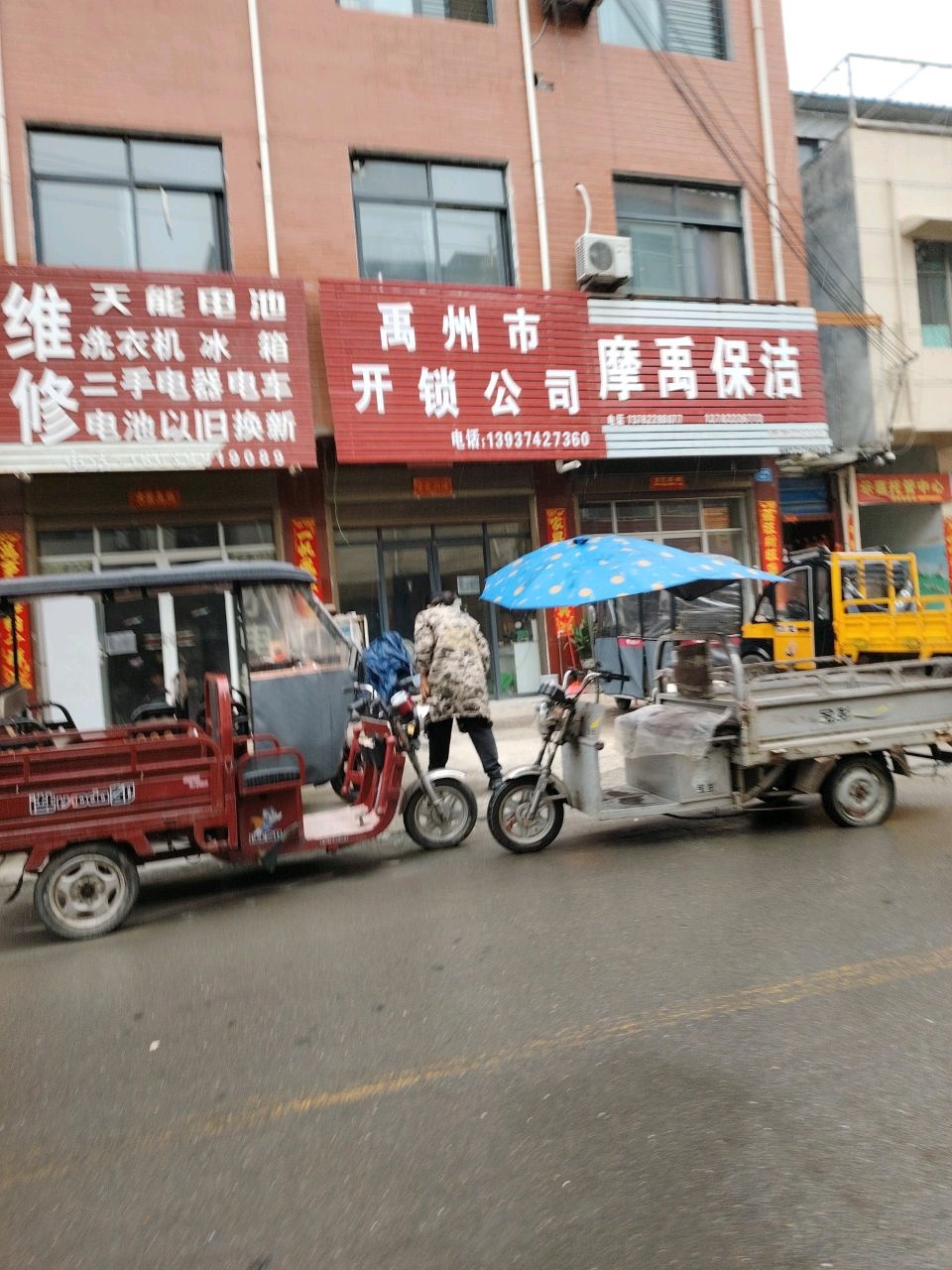 维修洗衣机冰箱
