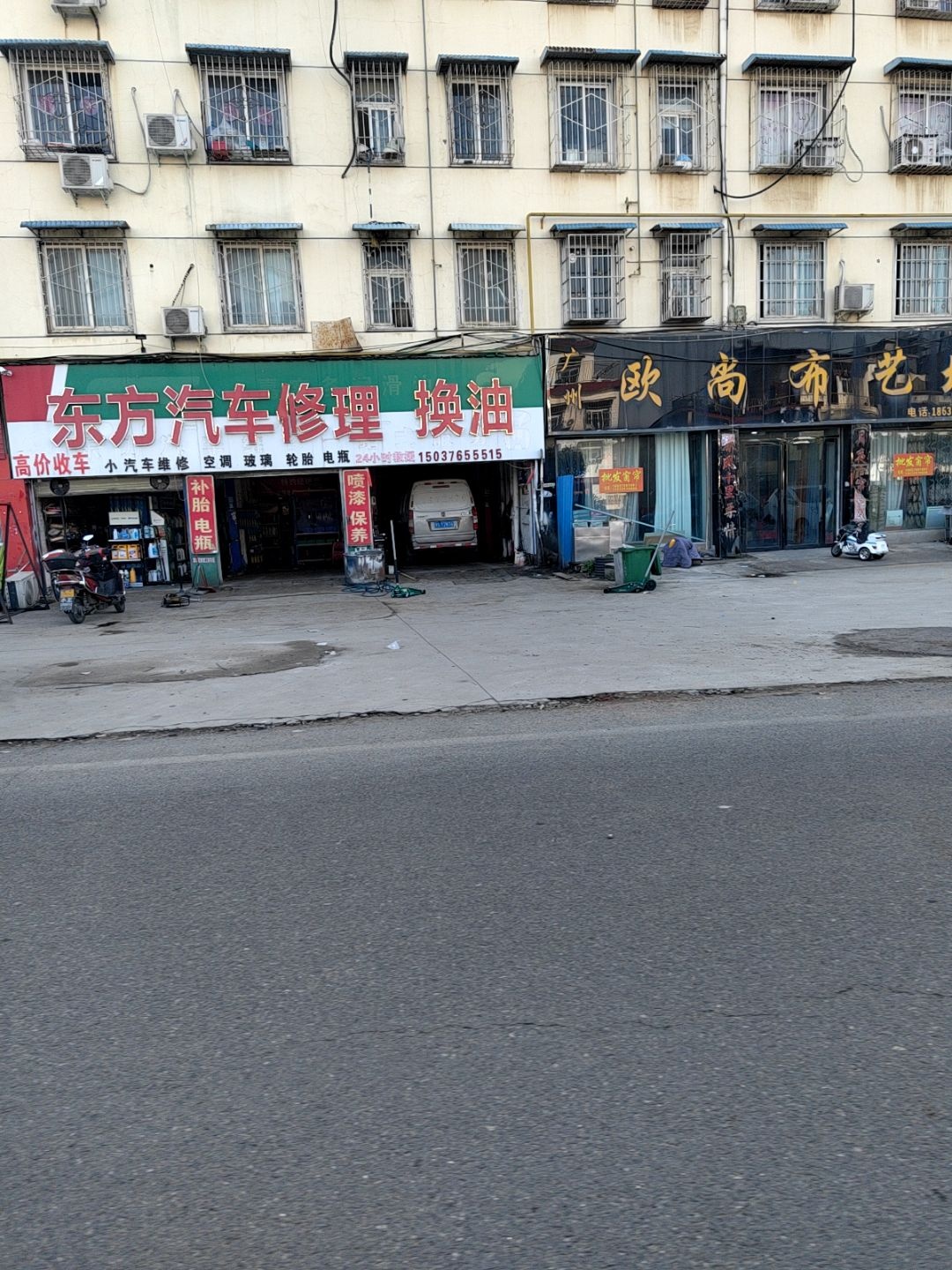 东方汽车修理换油