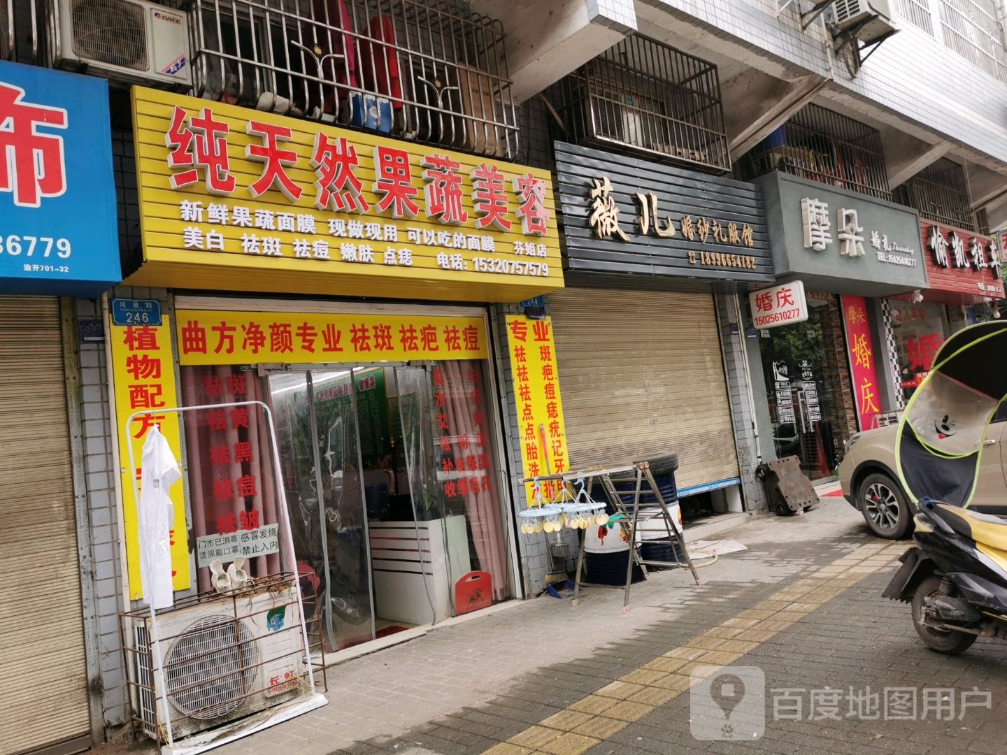 纯天然果蔬美容