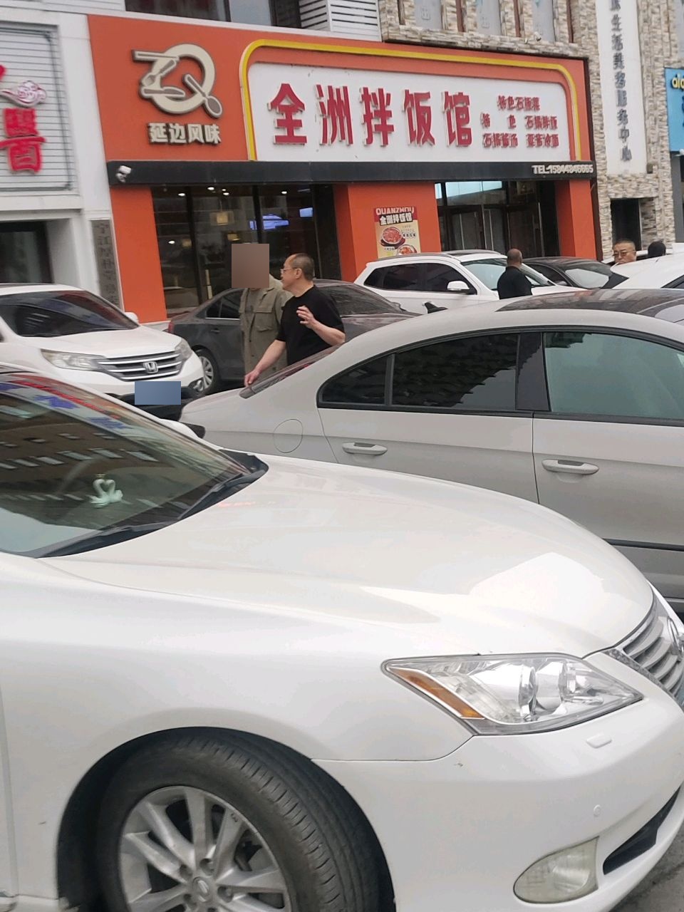 全州拌饭馆(东镇公馆店)