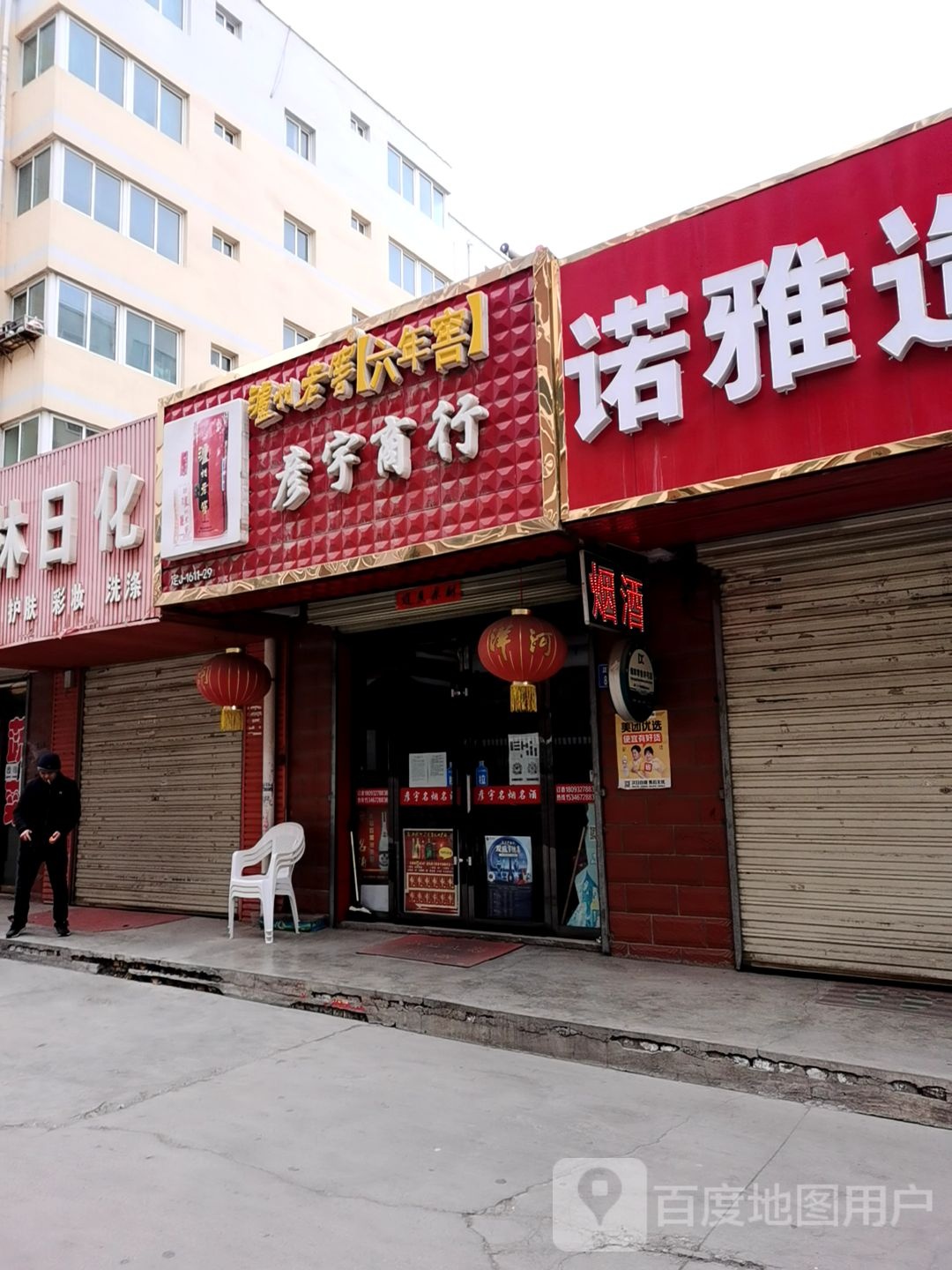 彦宇商砼