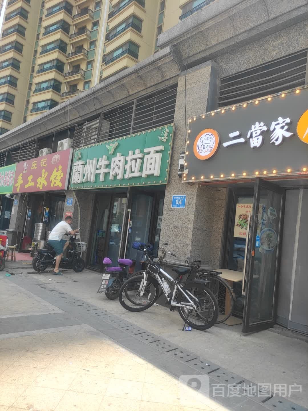 清真兰州牛肉面(恒大影城店)