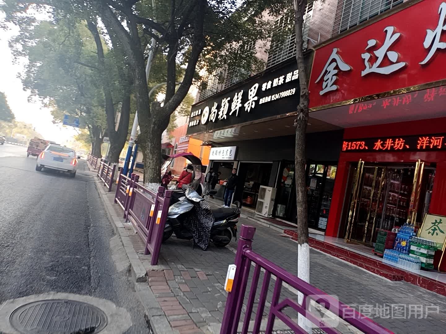 尚颖鲜果(金运巷店)