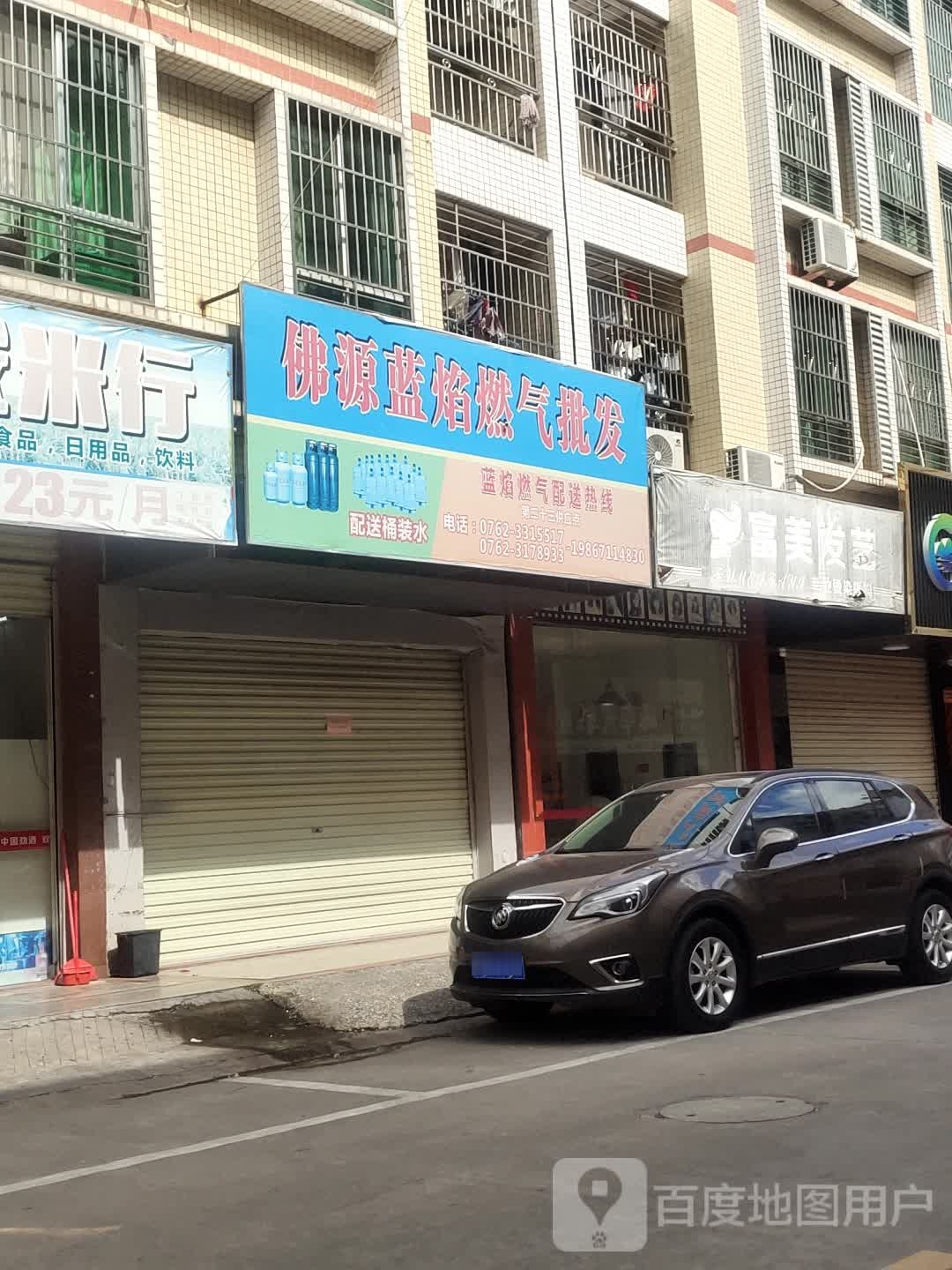 富美发艺(兴源东路店)