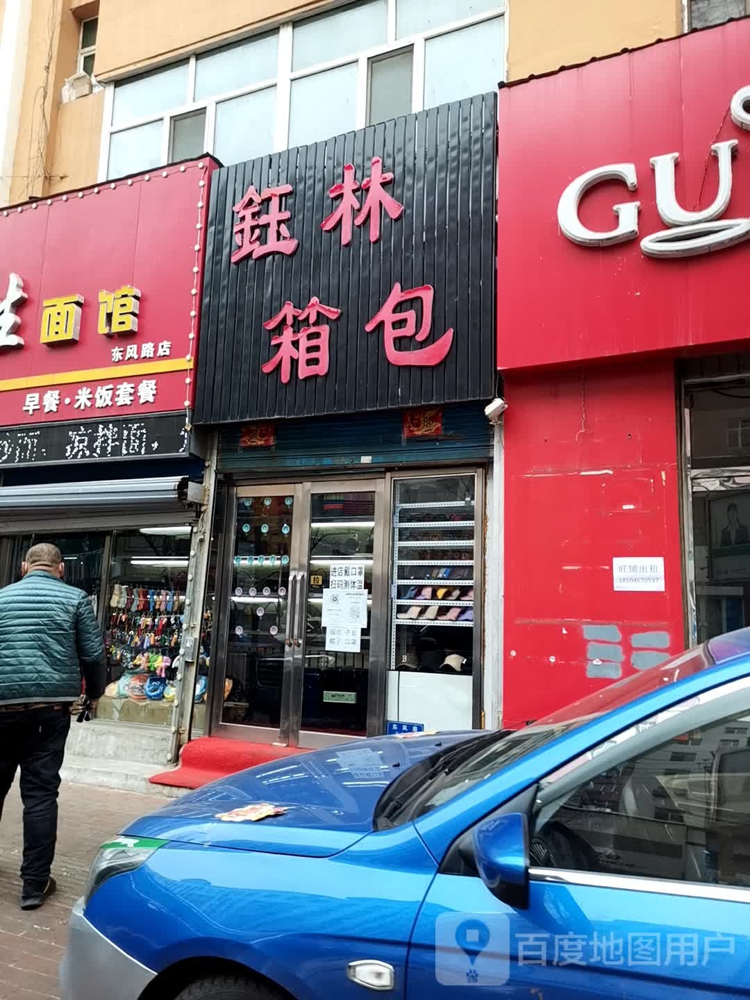 钰林箱包