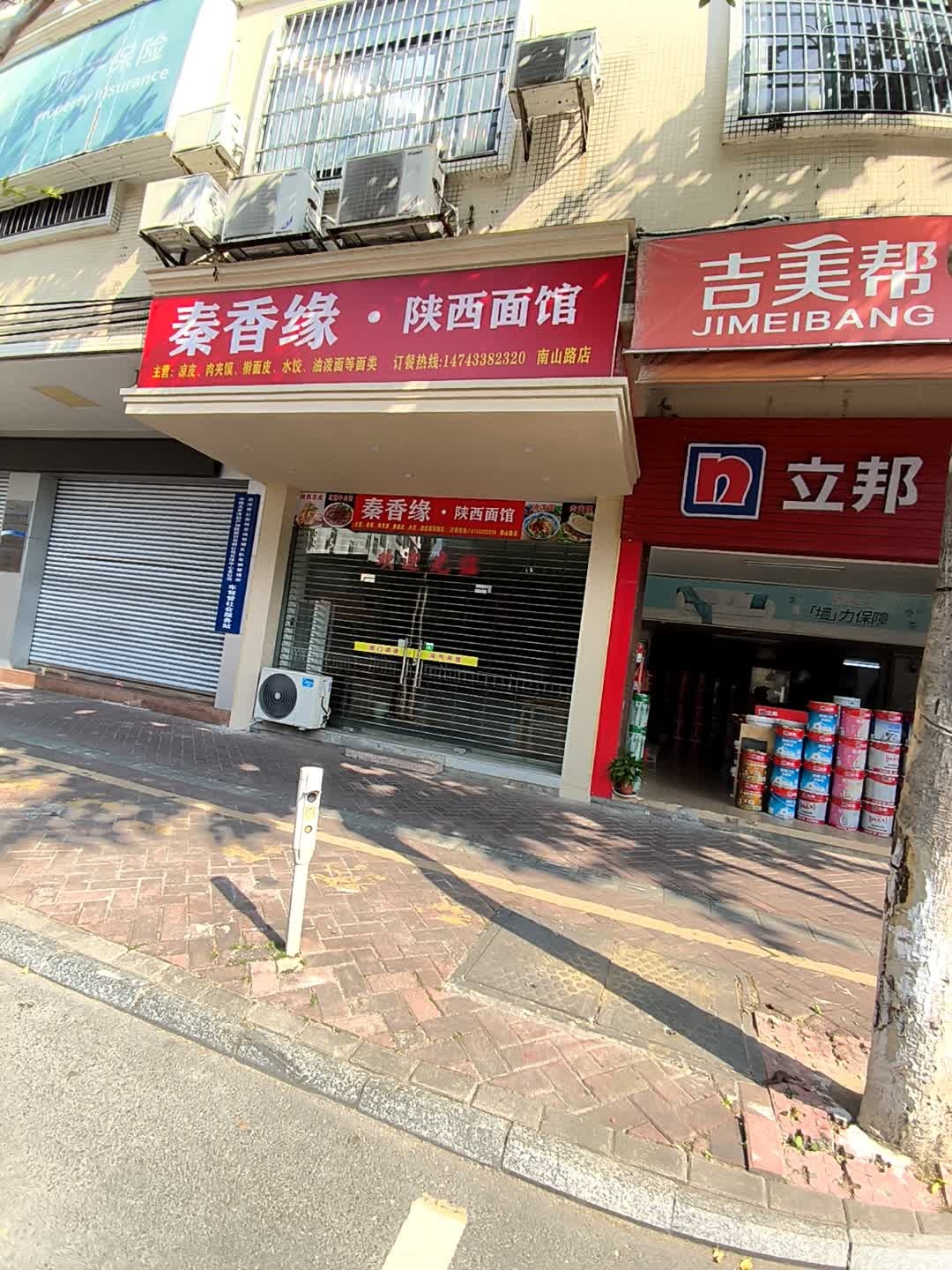 吉美帮专业屋面防水(南山路锦绣宾馆店)
