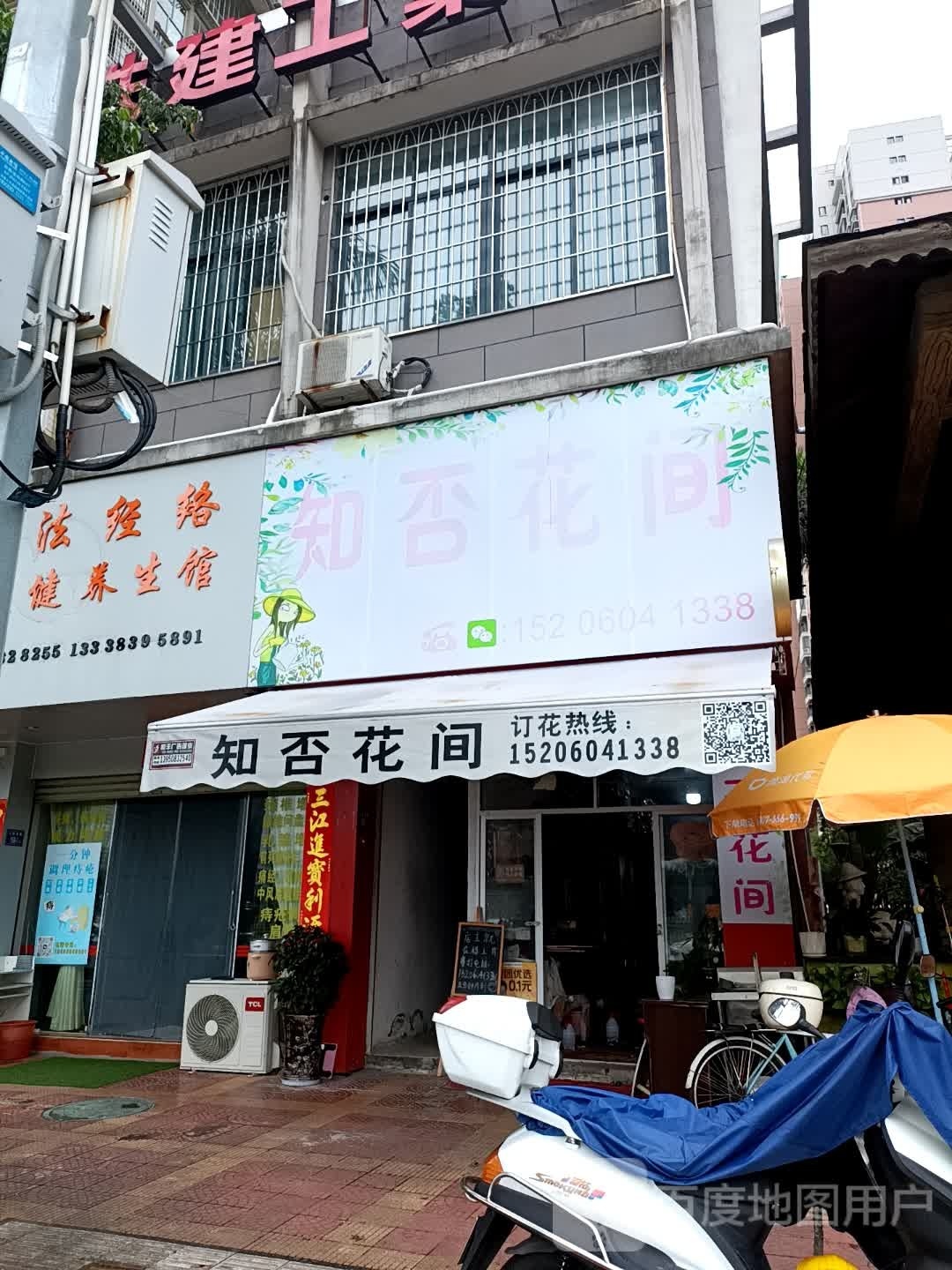 知否花间