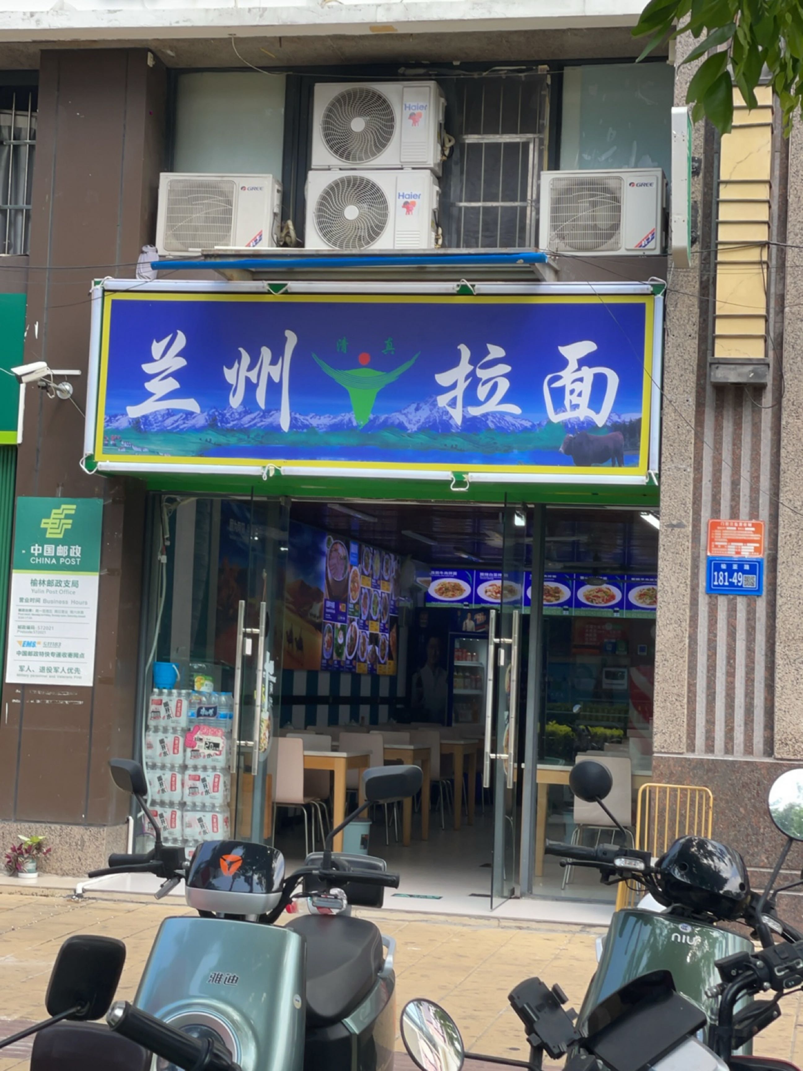 清真兰州牛肉面(榆亚路店)