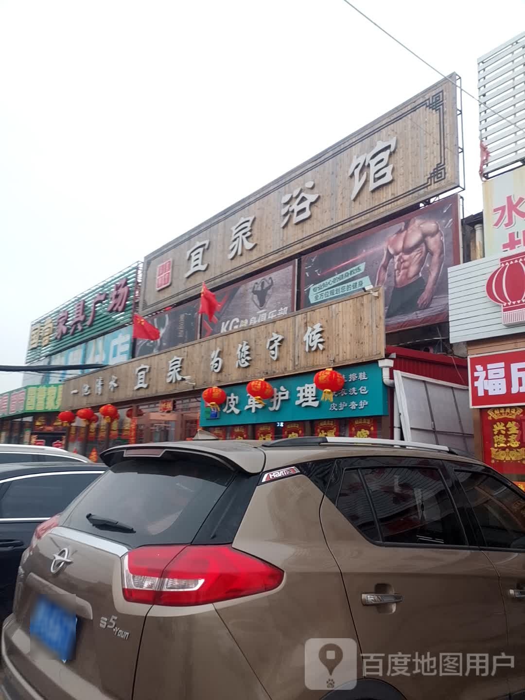 宜泉浴管