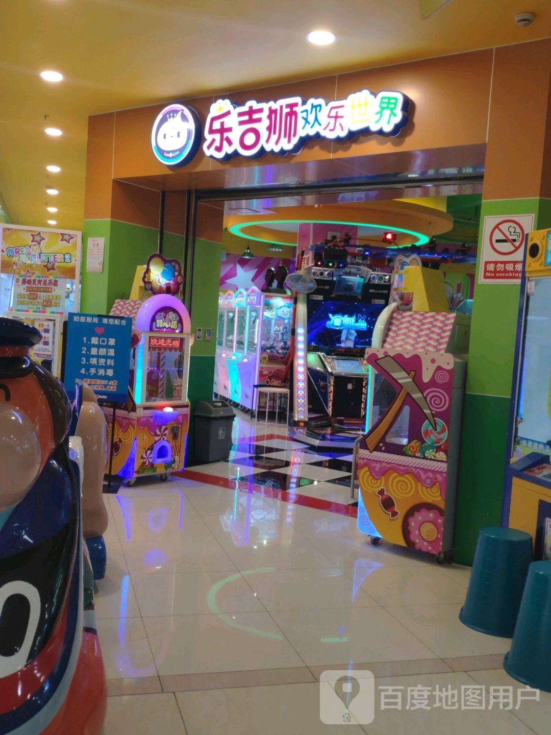 乐吉狮欢乐世界(天虹购物中心常熟店)