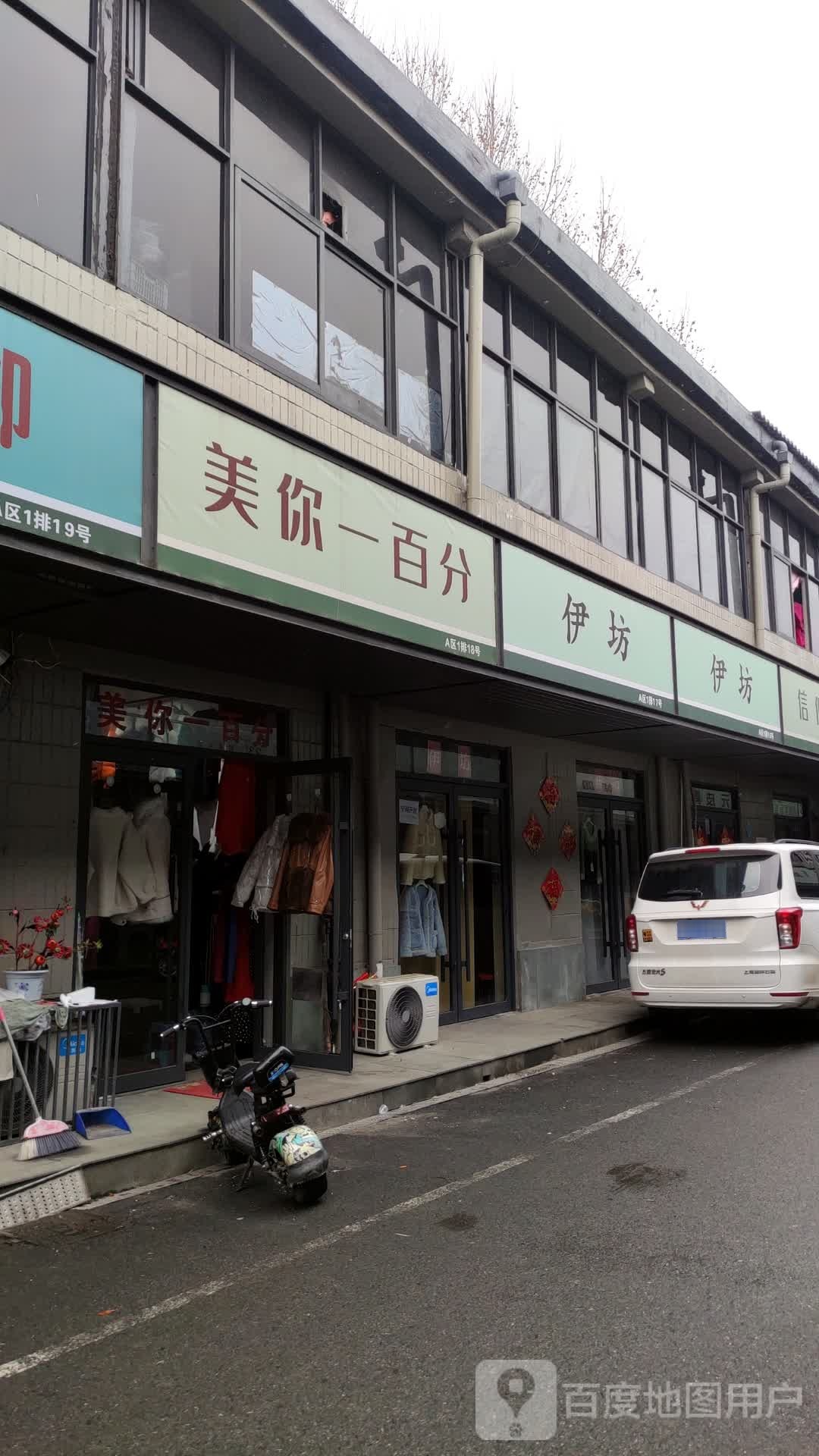 遂平县男人邦(灈阳大道店)