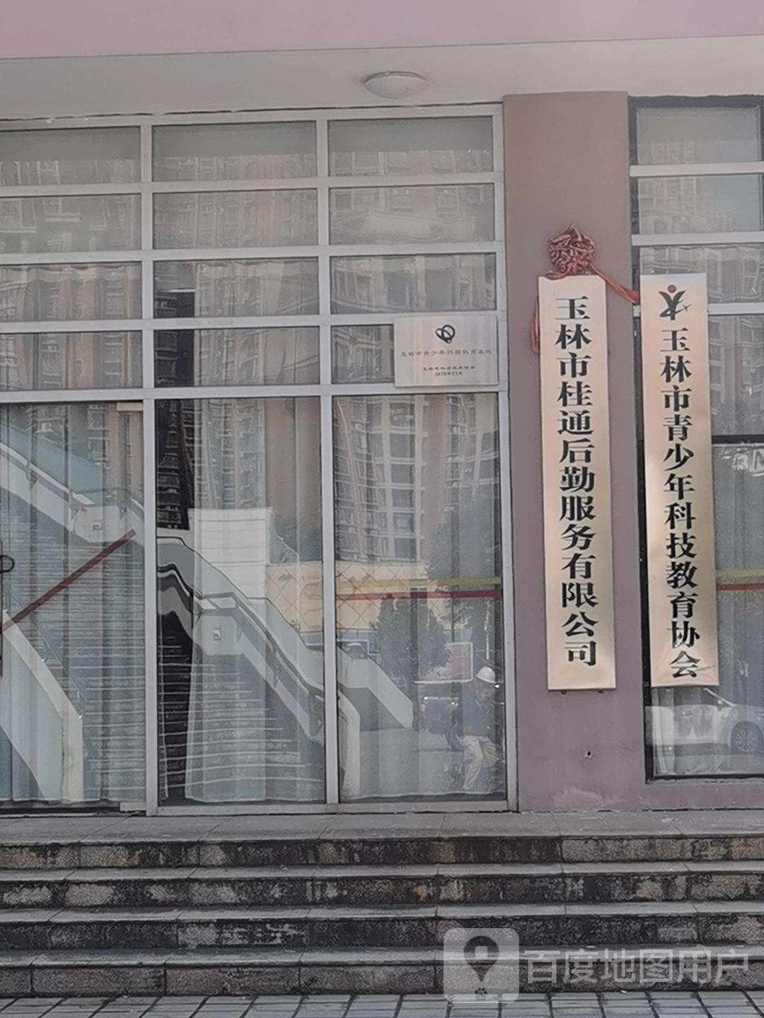 玉林市青少年游泳培训中心