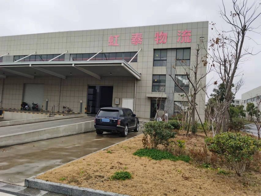 盐城市虹泰物流有限公司
