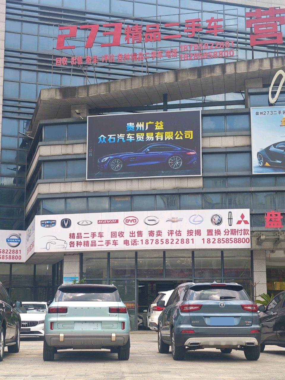 盘州273精品二手名车