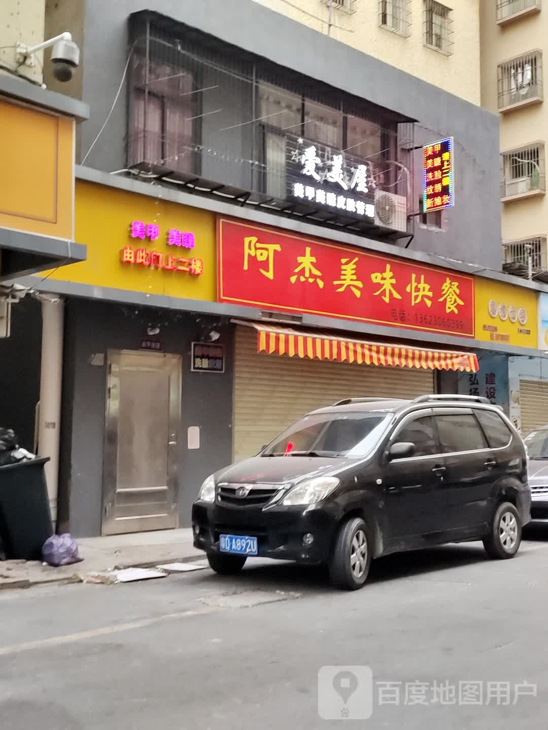 墨痕纹身店