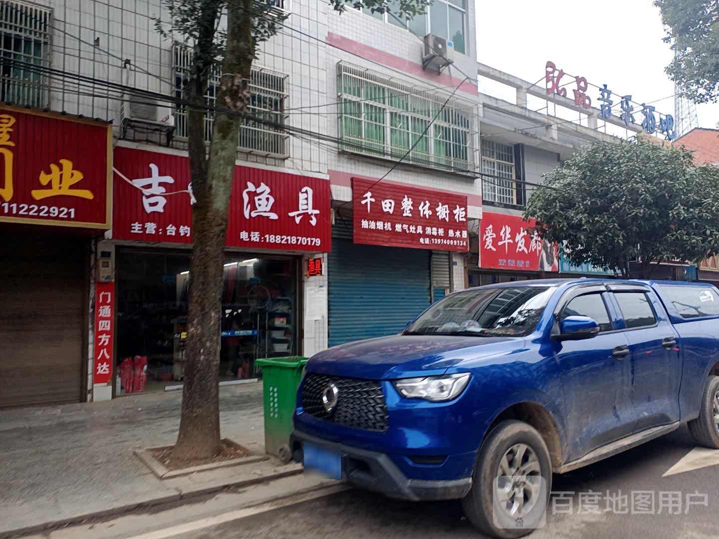 吉祥渔具