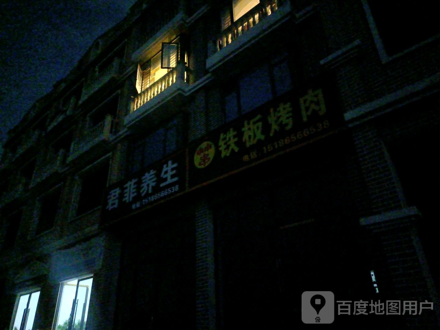 小小串·钢板烤肉