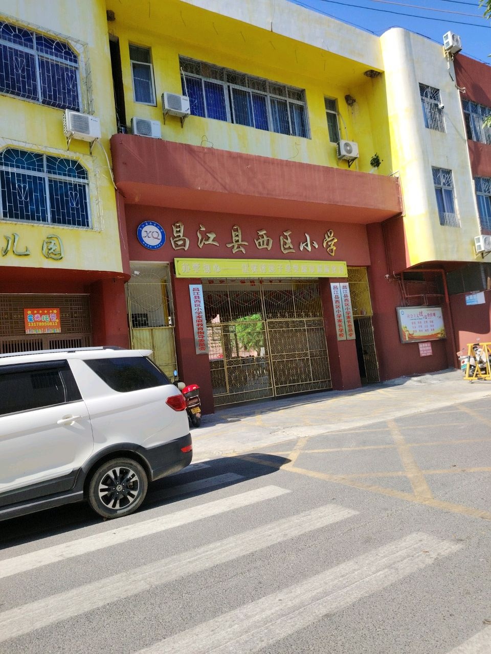 昌江县西区学校