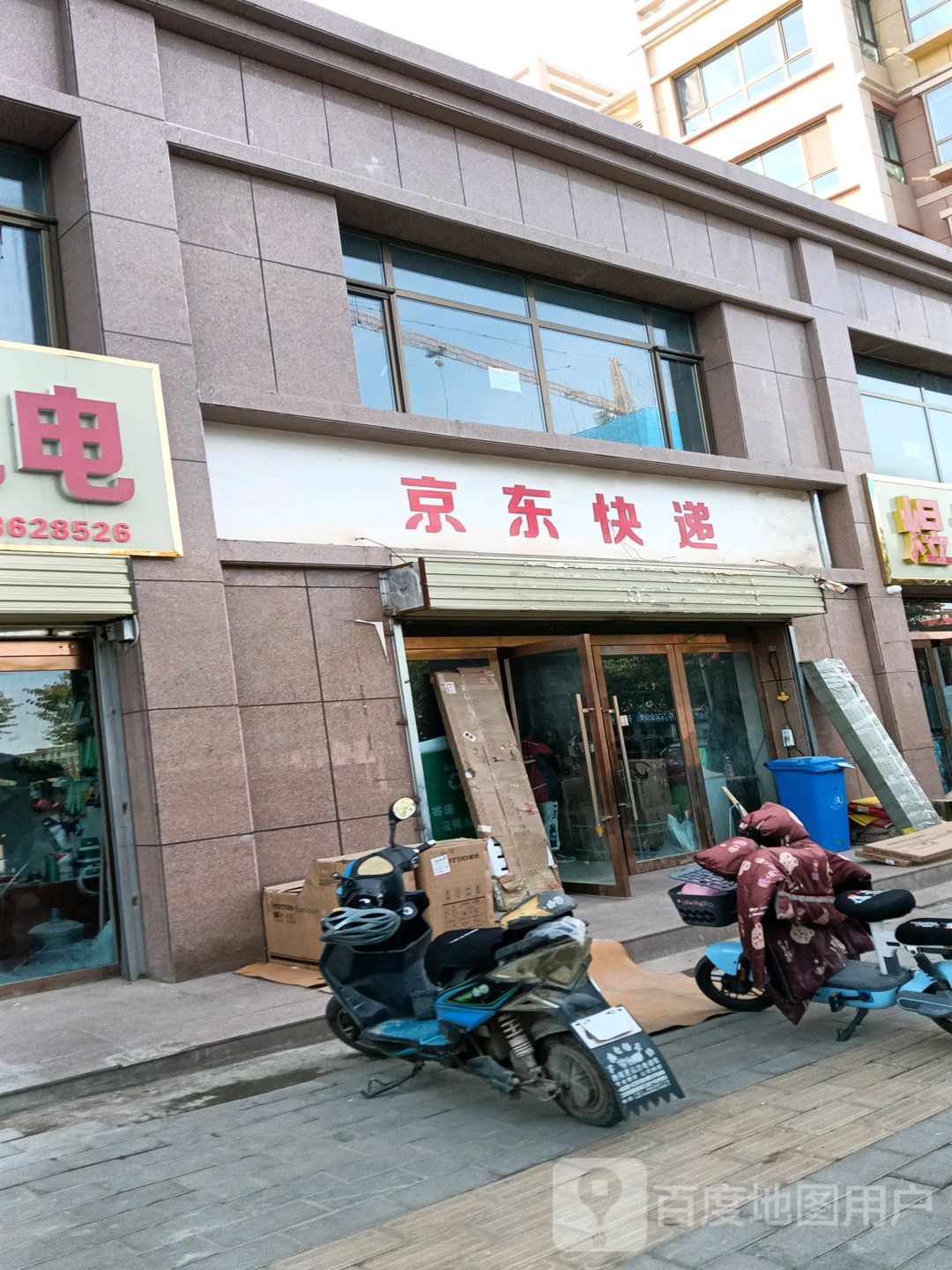 京东快递(南华东路店)