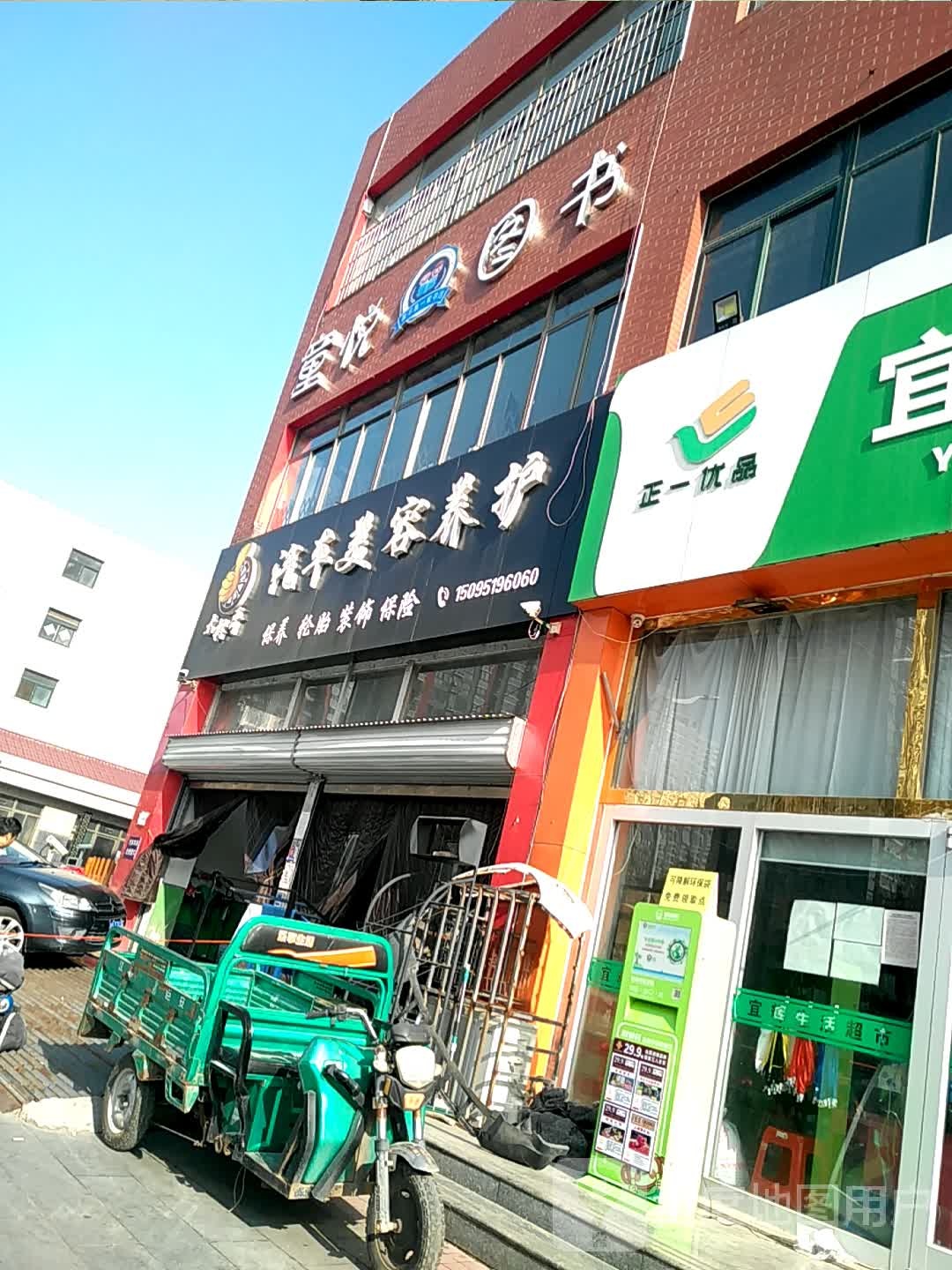 童悦图书