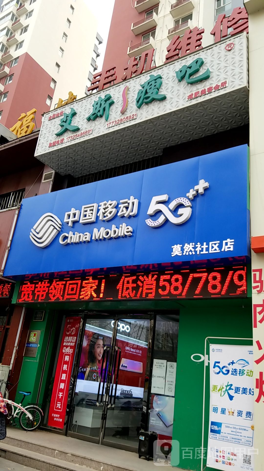中国移动(隆昌路营业厅)