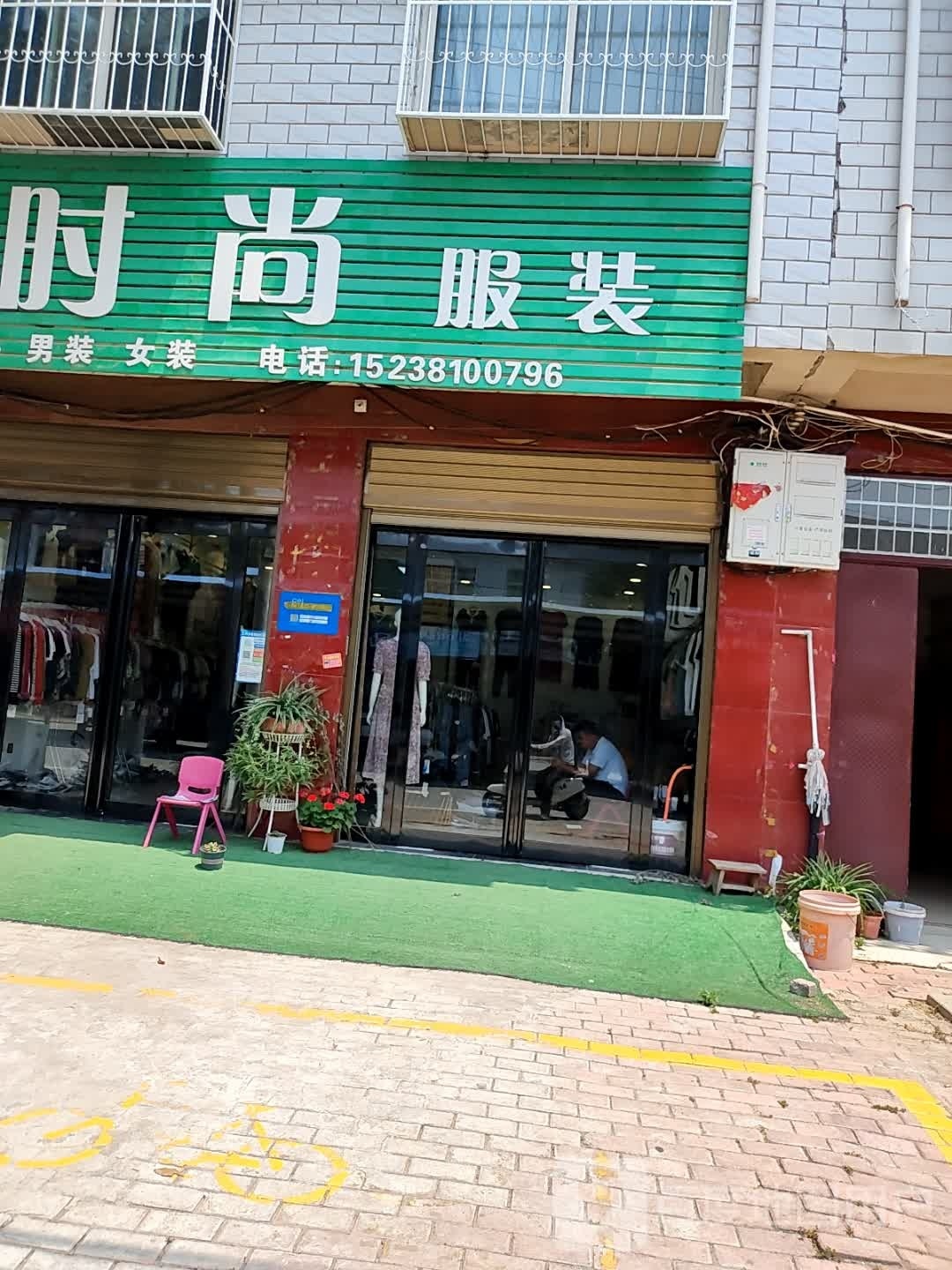 卧龙区王村乡时尚服装(祥盛街店)