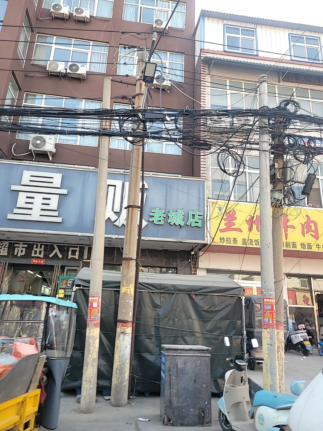 清真兰州牛肉拉面